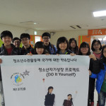  청소년인증제 자기성장프로젝트 2.25~27단체사진