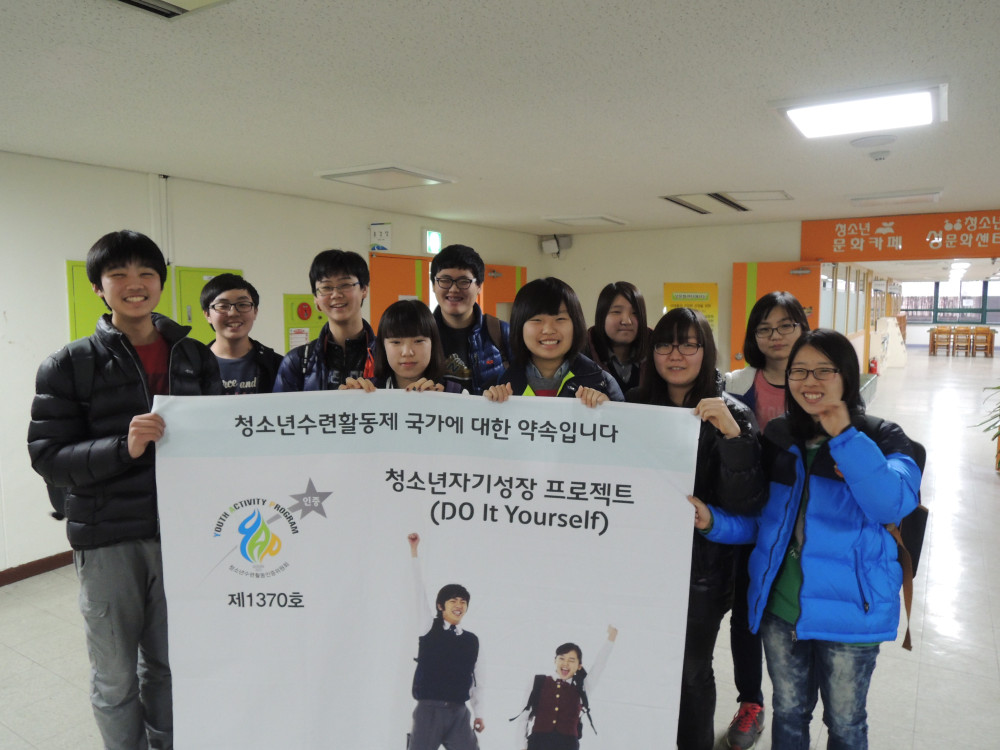  청소년인증제 자기성장프로젝트 2.25~27단체사진_2