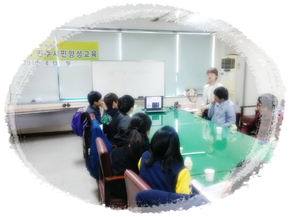 민주시민양성교육 1차 _4