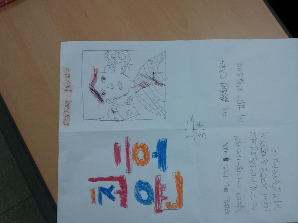 창원중학교 진로체험활동 5.16 _1