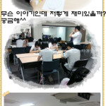 웅동중학교 체험활동 (7.12)