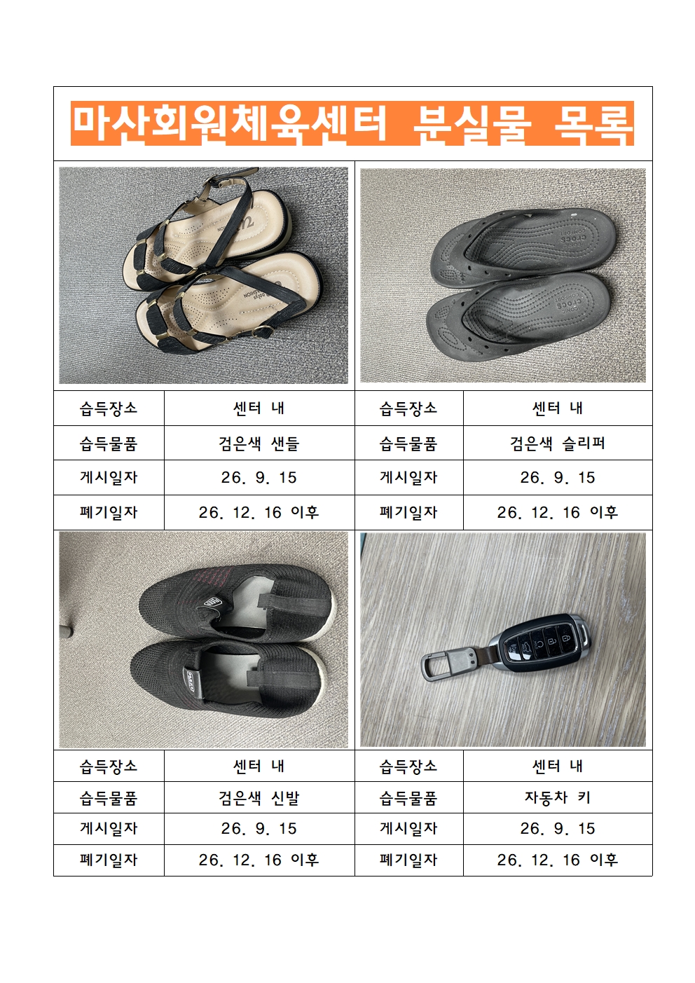아래 숨김 텍스트로 동일한 내용 제공
