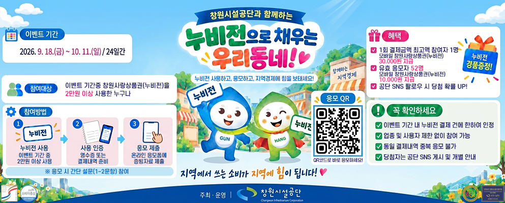 누비전 이벤트 아래 숨김 텍스트로 제공