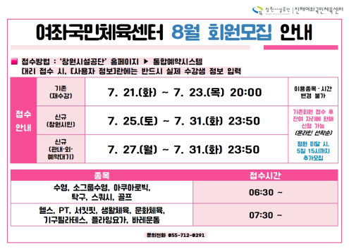 8월신규회원모집안내 아래 숨김 텍스트로 제공
