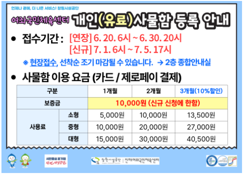 사물함 아래 숨김 텍스트로 제공