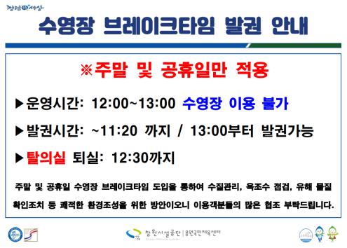 브레이크 타임 아래 숨김 텍스트로 제공