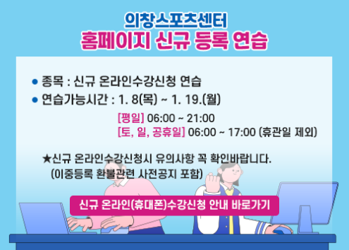 홈페이지 신규 등록 연습 아래 숨김 텍스트로 제공