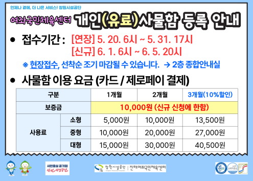 사물함 아래 숨김 텍스트로 제공