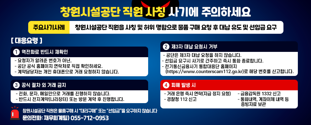 사칭주의 아래 숨김 텍스트로 제공