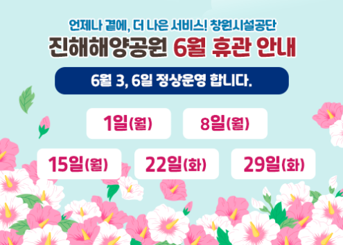 4월 휴관일 아래 숨김 텍스트로 제공