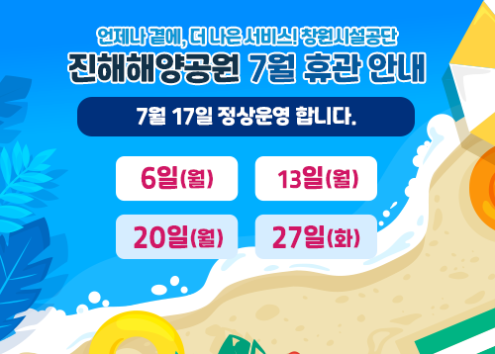4월 휴관일 아래 숨김 텍스트로 제공