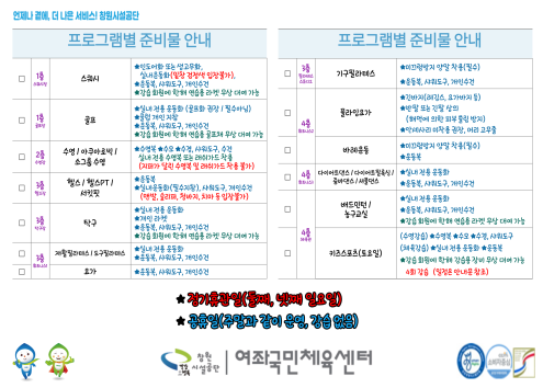 준비물안내 아래 숨김 텍스트로 제공
