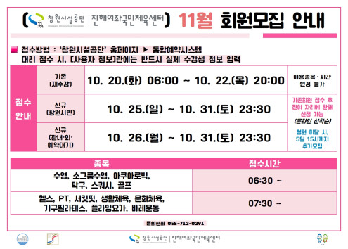 11월신규회원모집안내 아래 숨김 텍스트로 제공