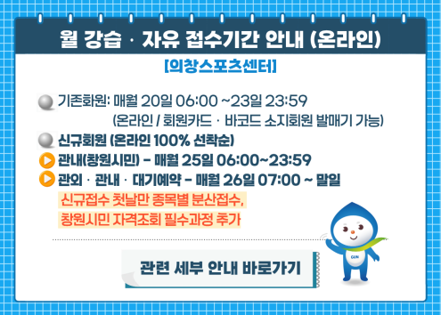 접수기간 안내 아래 숨김 텍스트로 제공