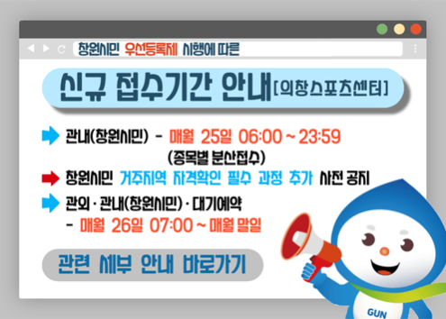 신규 접수기간 안내 아래 숨김 텍스트로 제공