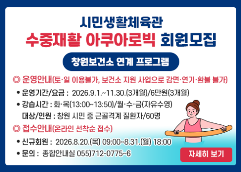 아쿠아로빅 회원모집 아래 숨김 텍스트로 제공