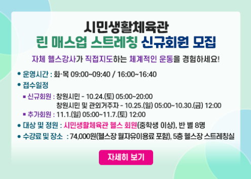 린 매스업 스트레칭 아래 숨김 텍스트로 제공