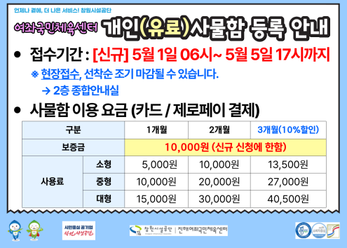 사물함 아래 숨김 텍스트로 제공