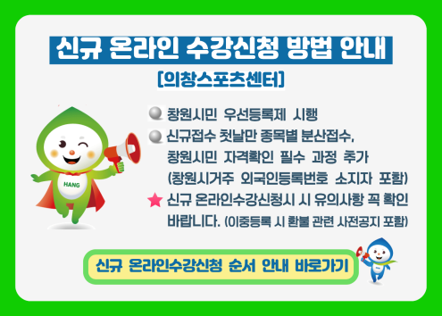 홈페이지 신규 등록 연습 안내 아래 숨김 텍스트로 제공