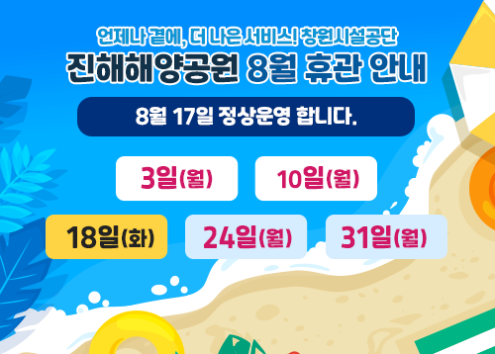 4월 휴관일 아래 숨김 텍스트로 제공