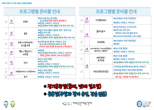 준비물안내 아래 숨김 텍스트로 제공