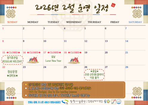 창원국제사격장 관광사격장 2월 운영 안내 아래 숨김 텍스트로 제공