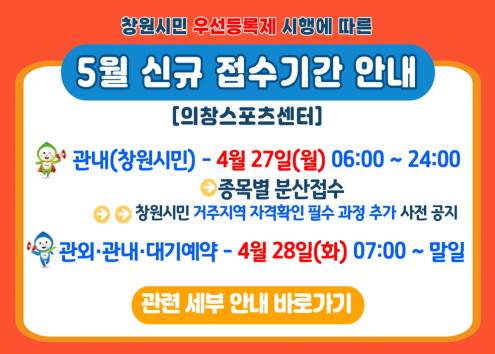 신규 접수기간 안내 아래 숨김 텍스트로 제공