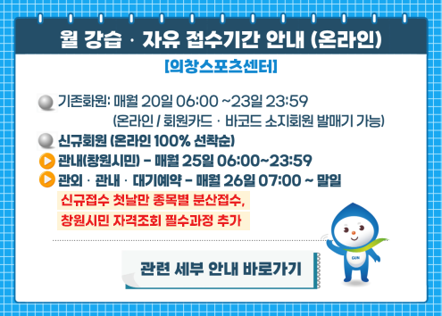 접수기간 안내 아래 숨김 텍스트로 제공