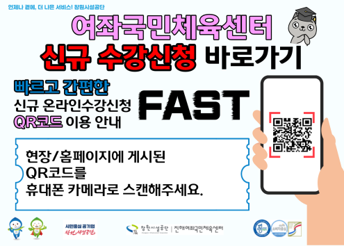 수강신청 아래 숨김 텍스트로 제공