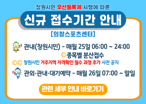 신규 접수기간 안내 아래 숨김 텍스트로 제공