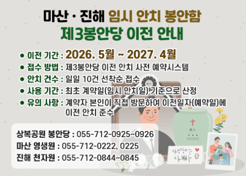 이전 안치 아래 숨김 텍스트로 제공