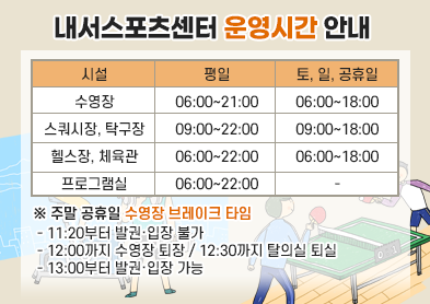 운영시간 아래 숨김 텍스트로 제공