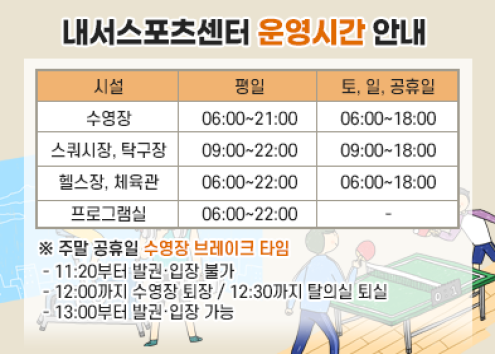 운영시간 아래 숨김 텍스트로 제공