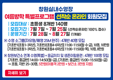 여름방학 아래 숨김 텍스트로 제공