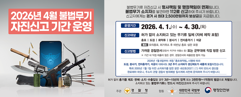 자진신고 아래 숨김 텍스트로 제공