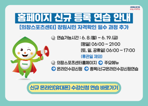 신규 등록 연습 아래 숨김 텍스트로 제공