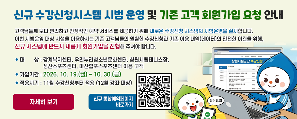 수강신청 안내 아래 숨김 텍스트로 제공