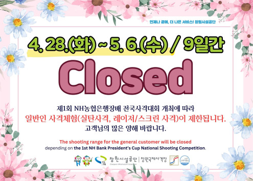 휴관안내 아래 숨김 텍스트로 제공