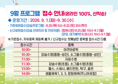 5월 프로그램 접수 안내(온라인 100%) 아래 숨김 텍스트로 제공