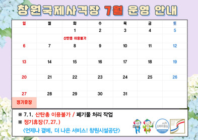 창원국제사격장 관광사격장 5월 운영 안내 아래 숨김 텍스트로 제공