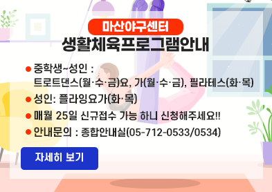 여성전용 프로그램 신설 플라잉요가 회원모집 아래 숨김 텍스트로 제공