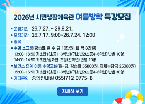 여름방학특강 회원모집 안내 아래 숨김 텍스트로 제공