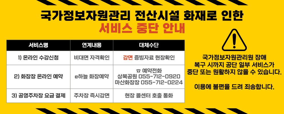 서비스 일시 중단 아래 숨김 텍스트로 제공