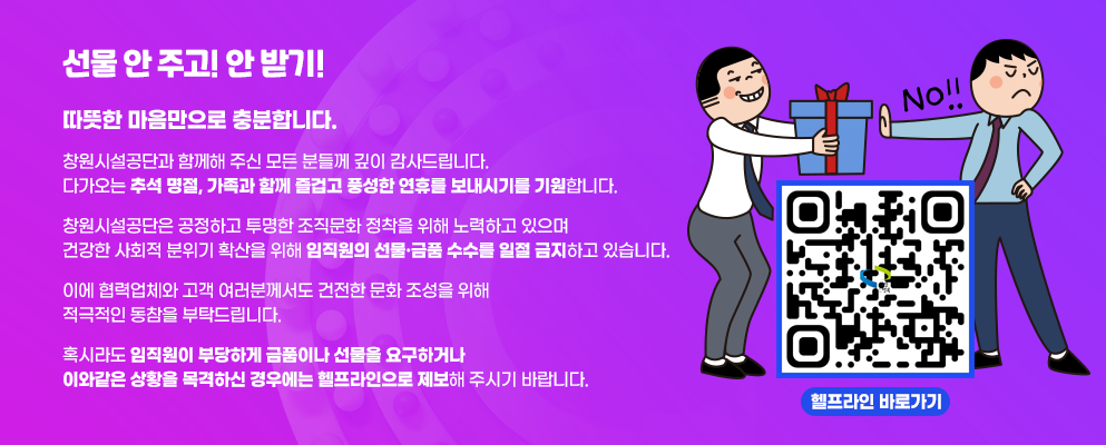 추석연휴 헬프라인 아래 숨김 텍스트로 제공
