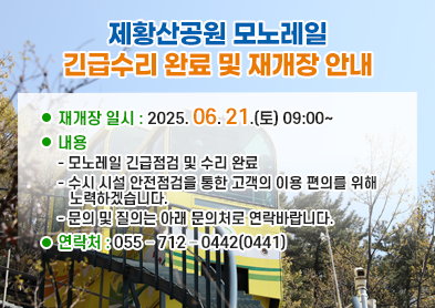 휴장 안내 아래 숨김 텍스트로 제공