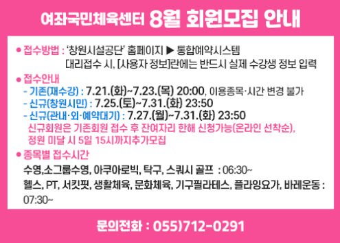 8월신규회원모집안내 아래 숨김 텍스트로 제공