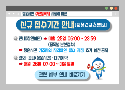 신규 접수기간 안내 아래 숨김 텍스트로 제공