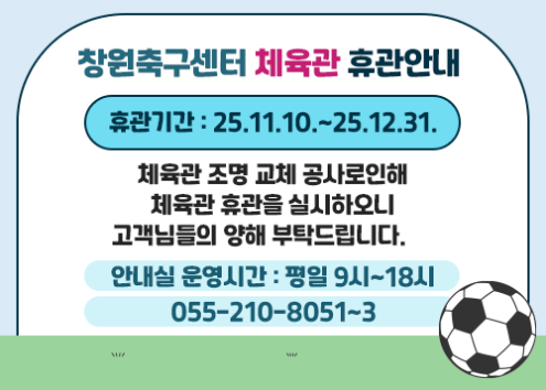 휴관안내 아래 숨김 텍스트로 제공