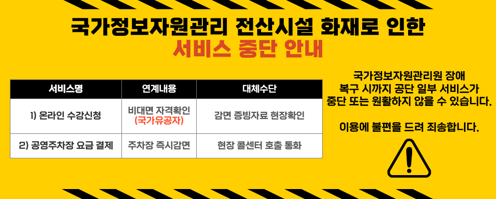 서비스 일시 중단 아래 숨김 텍스트로 제공