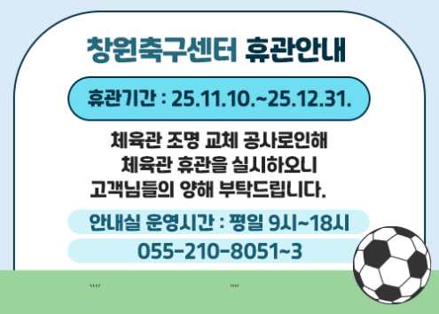 휴관안내 아래 숨김 텍스트로 제공